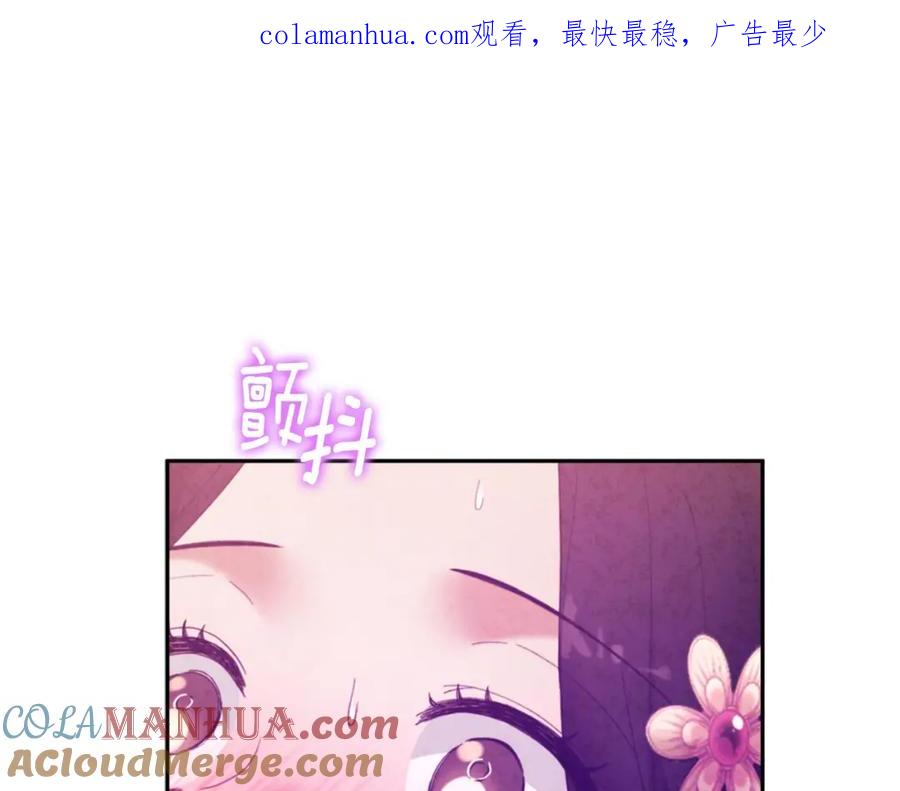 太阳的主人 - 第34话 温柔乡 - 第1张图