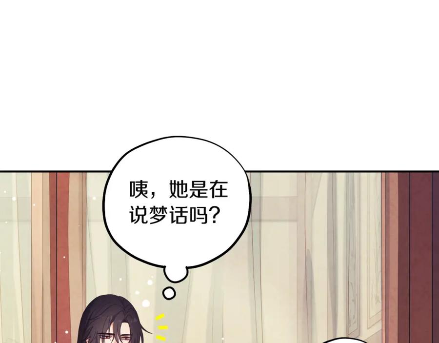 太阳的主人 - 第34话 温柔乡 - 第72张图