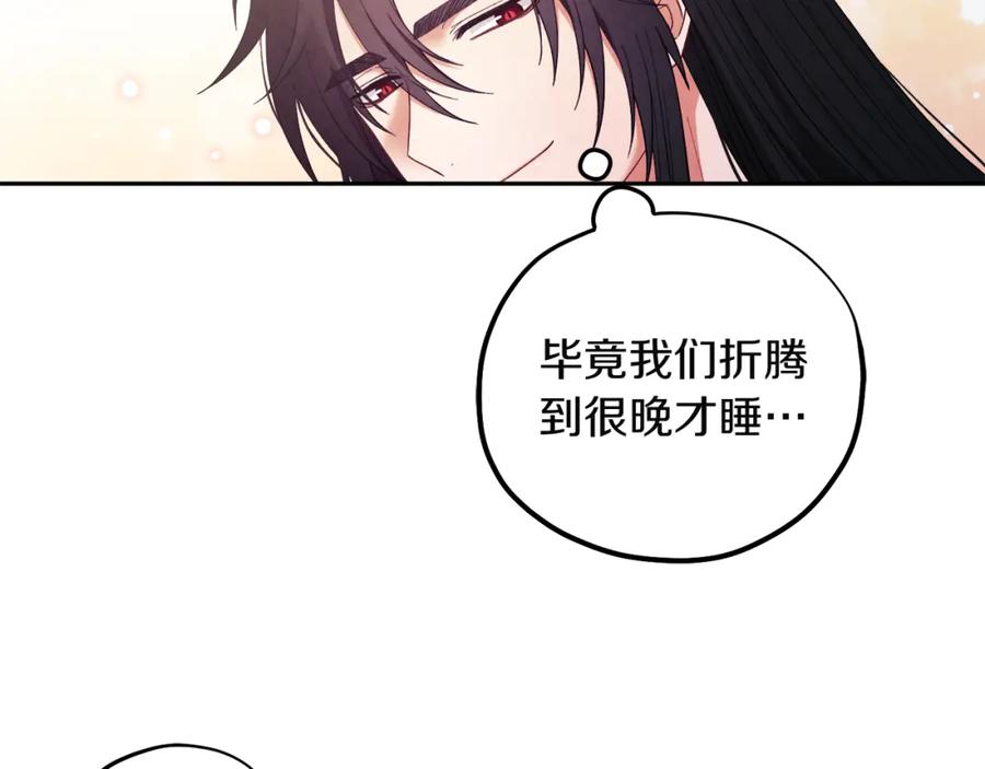 太阳的主人 - 第34话 温柔乡 - 第75张图