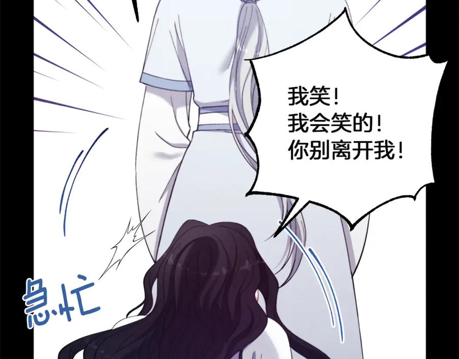 太阳的主人 - 第34话 温柔乡 - 第47张图