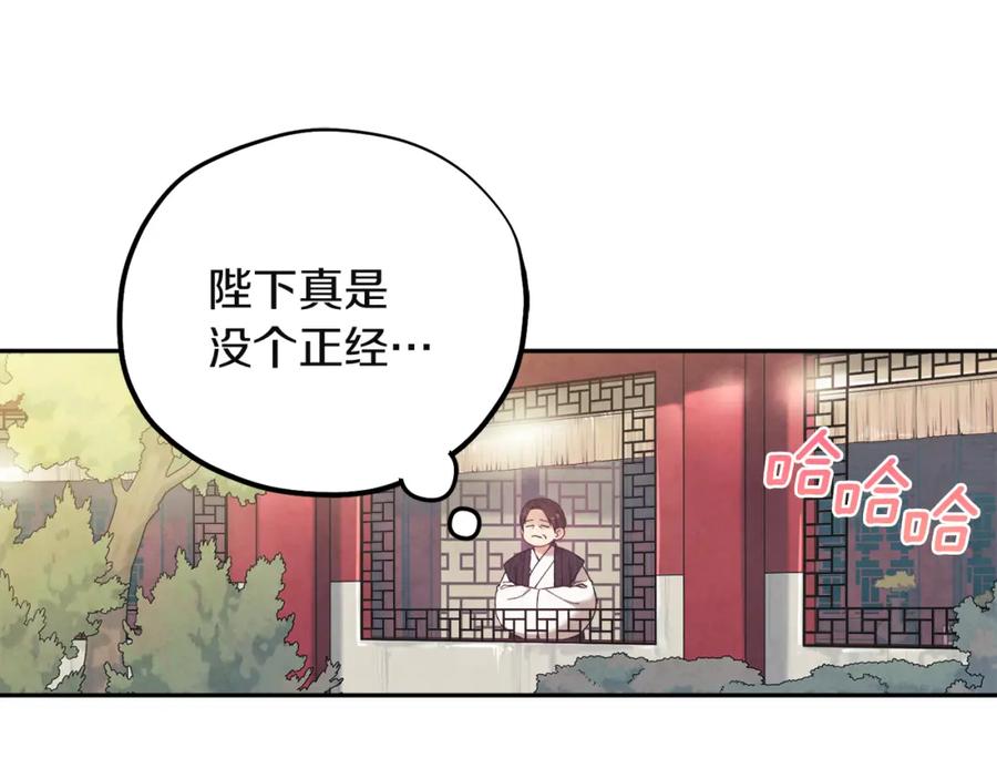 太阳的主人 - 第34话 温柔乡 - 第139张图