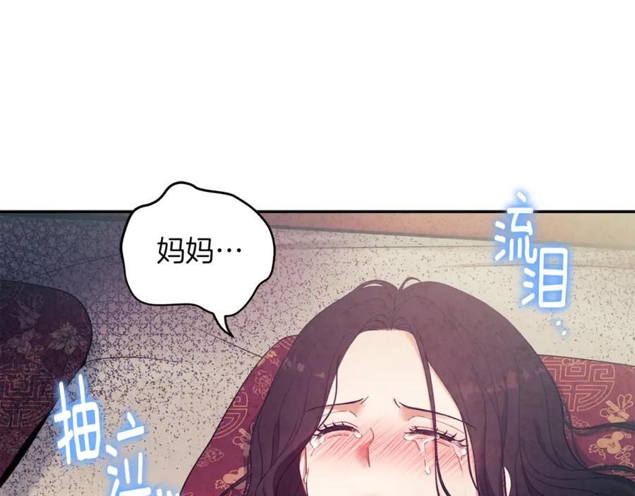 太阳的主人 - 第34话 温柔乡 - 第82张图