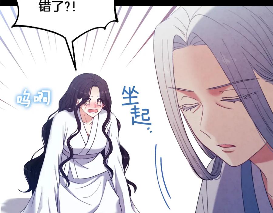 太阳的主人 - 第34话 温柔乡 - 第42张图