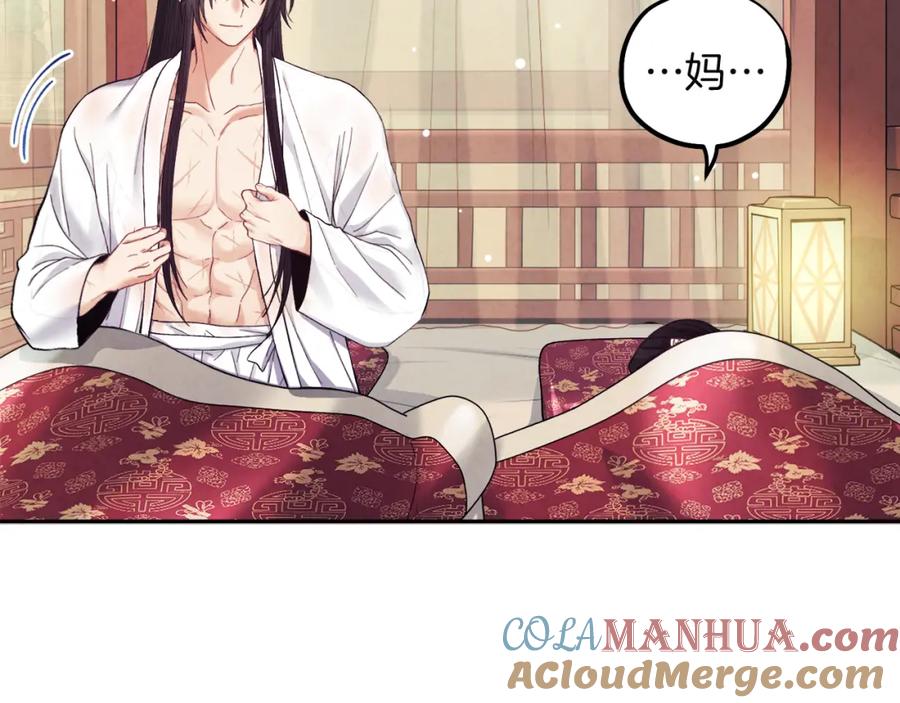 太阳的主人 - 第34话 温柔乡 - 第73张图