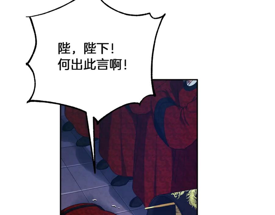 太阳的主人 - 第34话 温柔乡 - 第158张图