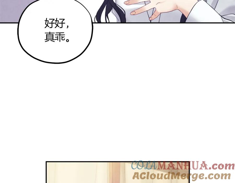 太阳的主人 - 第34话 温柔乡 - 第121张图