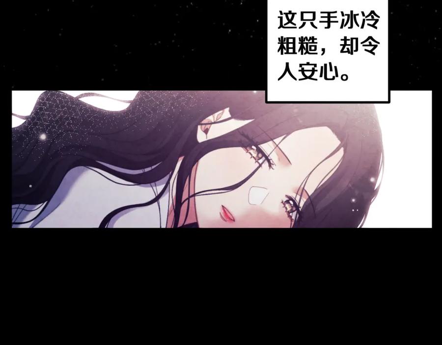 太阳的主人 - 第34话 温柔乡 - 第18张图