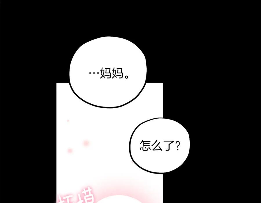 太阳的主人 - 第34话 温柔乡 - 第24张图