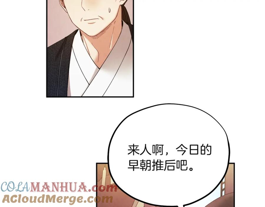 太阳的主人 - 第34话 温柔乡 - 第137张图