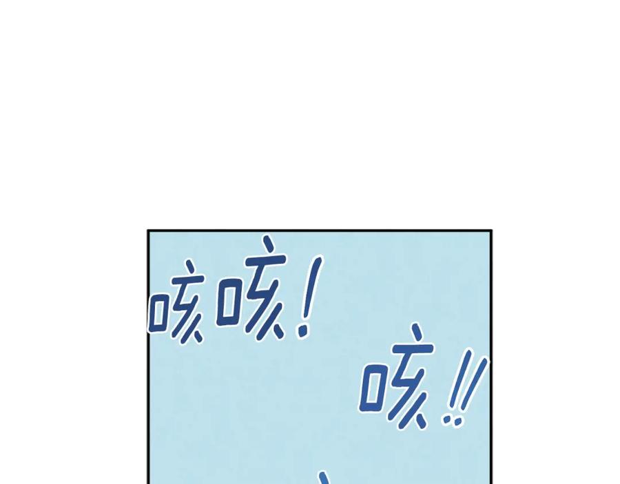 太阳的主人 - 第34话 温柔乡 - 第128张图