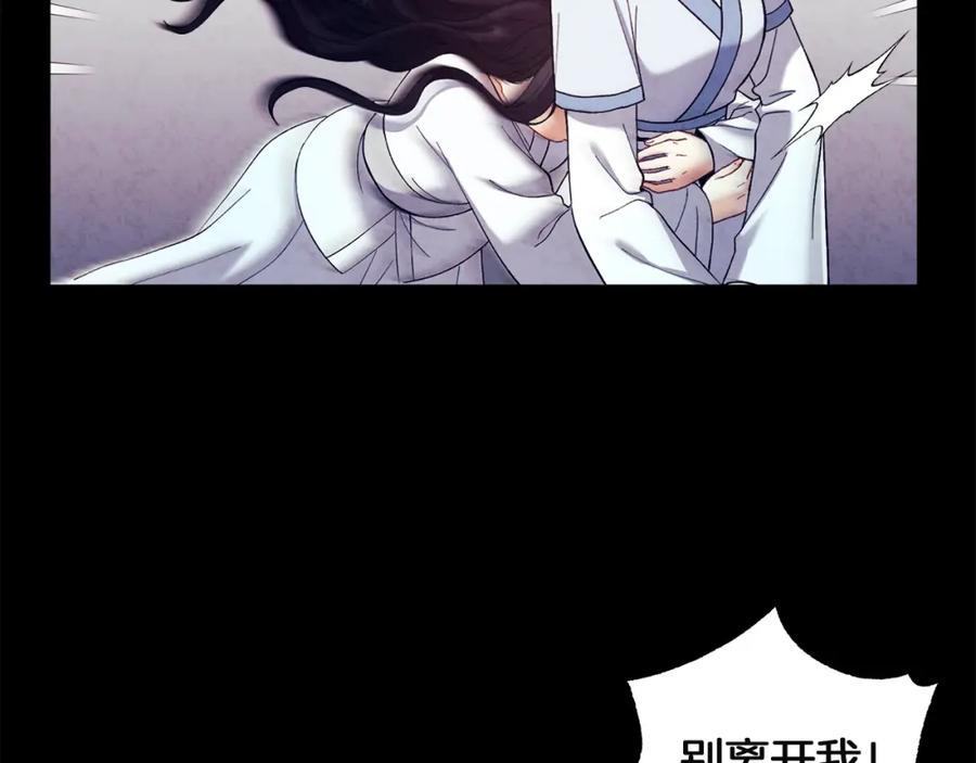 太阳的主人 - 第34话 温柔乡 - 第51张图