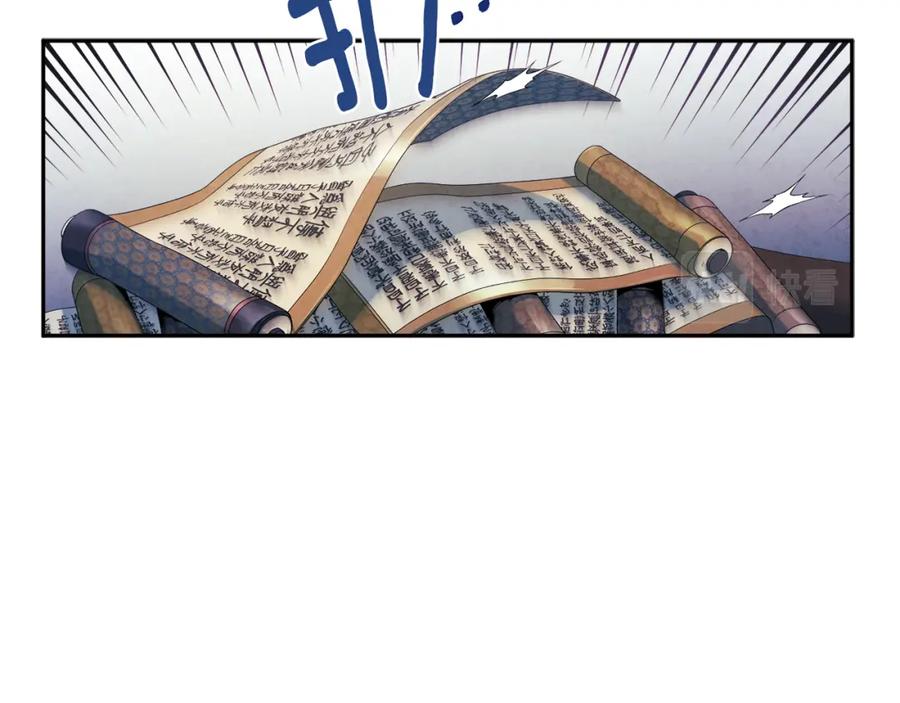 太阳的主人 - 第34话 温柔乡 - 第144张图