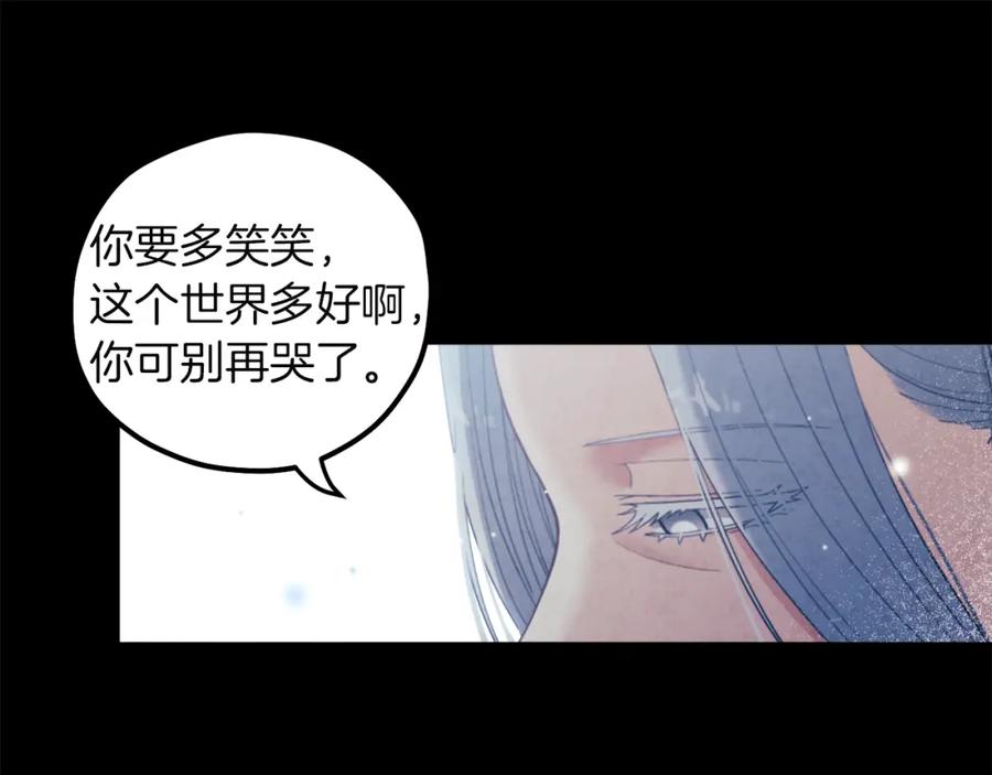 太阳的主人 - 第34话 温柔乡 - 第35张图