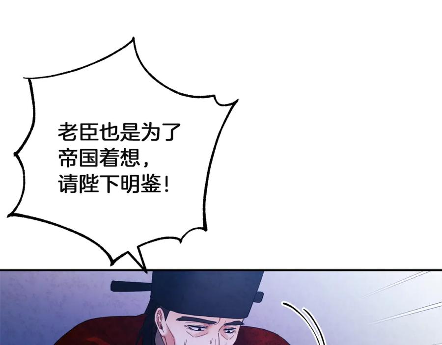 太阳的主人 - 第34话 温柔乡 - 第160张图