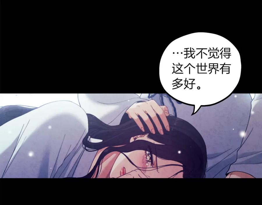 太阳的主人 - 第34话 温柔乡 - 第36张图