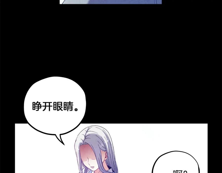 太阳的主人 - 第34话 温柔乡 - 第55张图