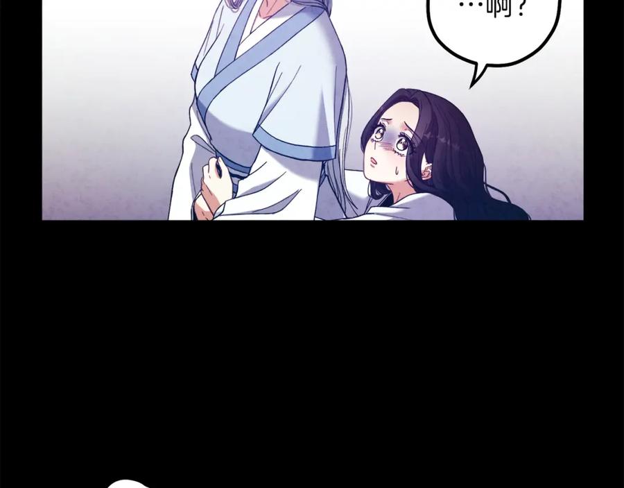 太阳的主人 - 第34话 温柔乡 - 第56张图