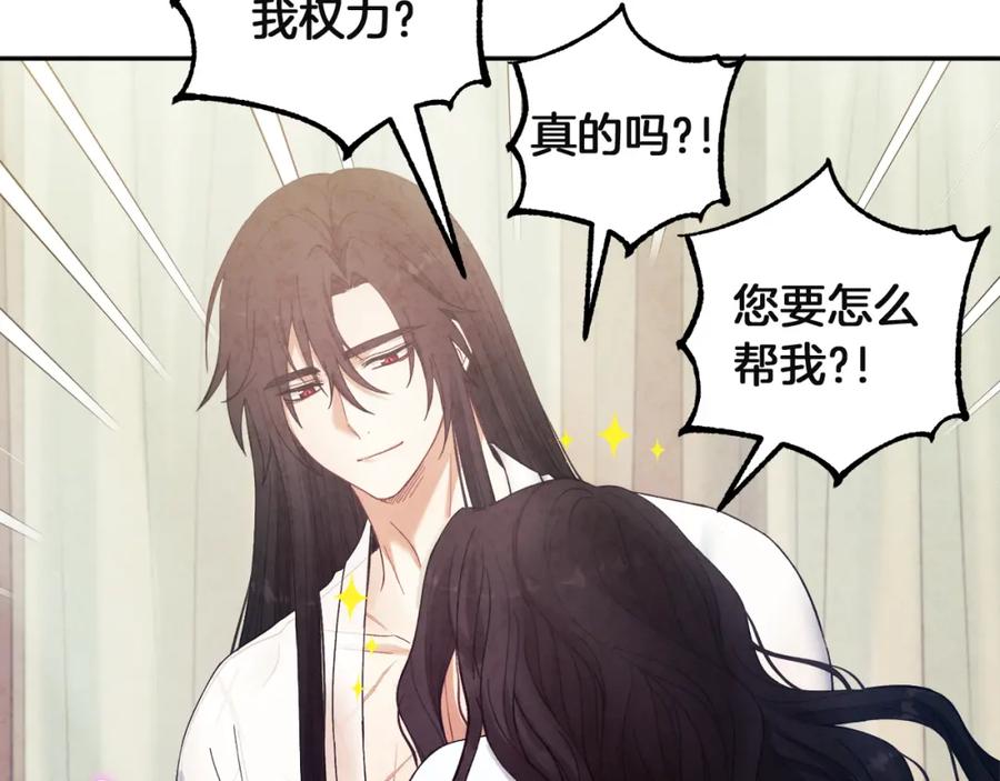 太阳的主人 - 第34话 温柔乡 - 第102张图