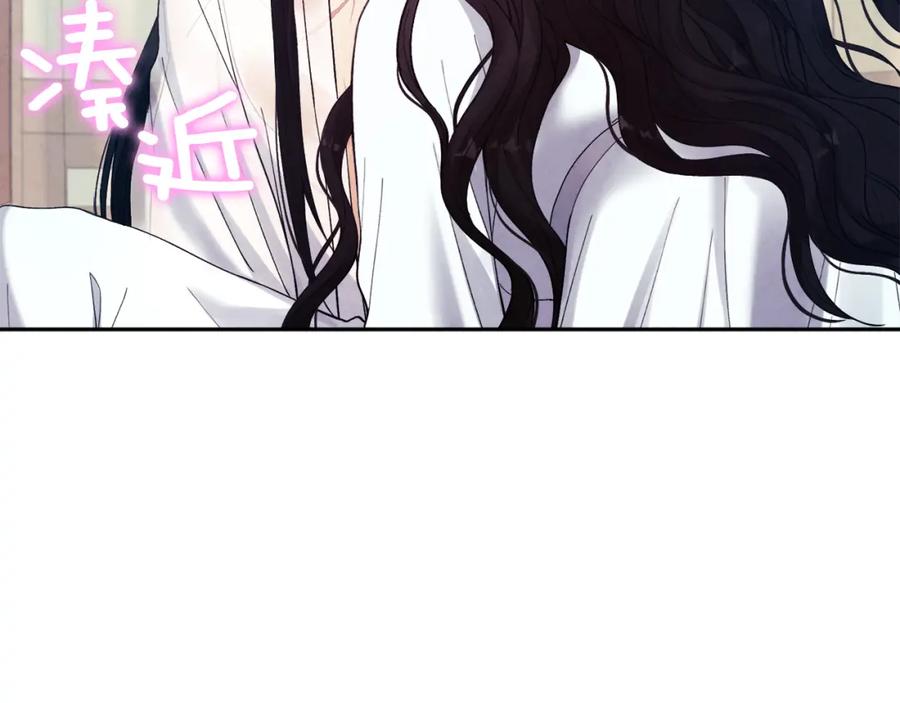 太阳的主人 - 第34话 温柔乡 - 第103张图