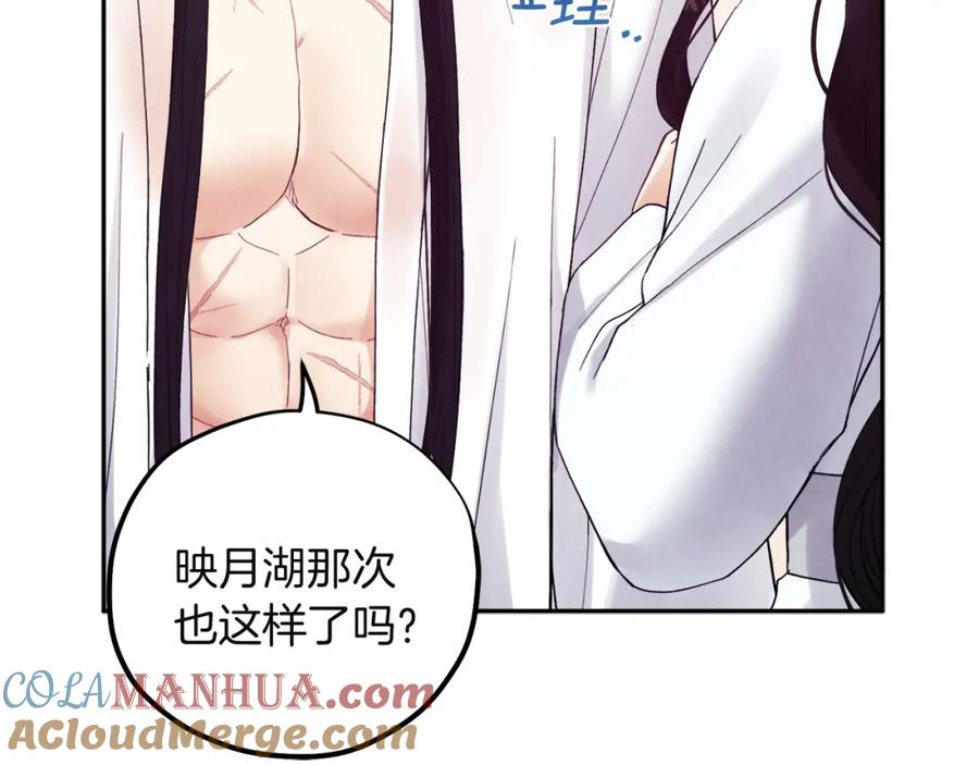 太阳的主人 - 第34话 温柔乡 - 第109张图