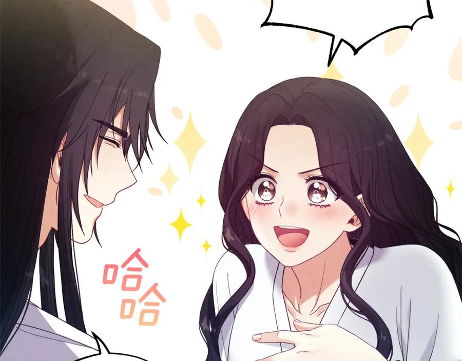 太阳的主人 - 第34话 温柔乡 - 第120张图