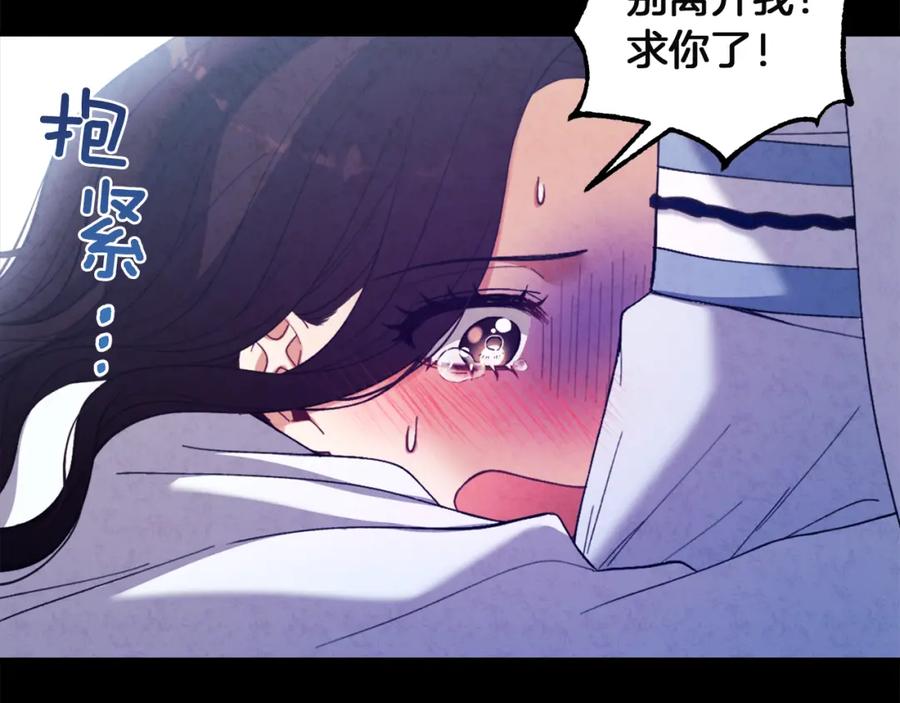 太阳的主人 - 第34话 温柔乡 - 第52张图