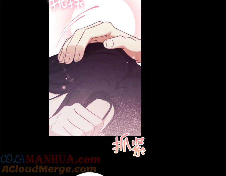 太阳的主人 - 第34话 温柔乡 - 第25张图