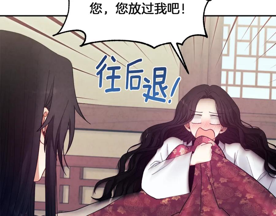 太阳的主人 - 第34话 温柔乡 - 第91张图