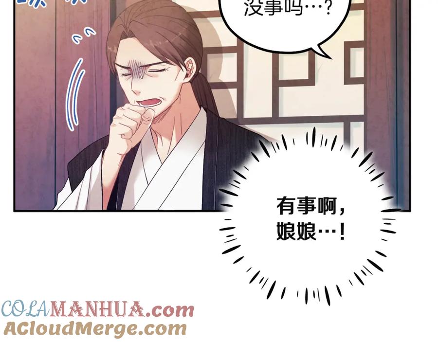 太阳的主人 - 第34话 温柔乡 - 第133张图