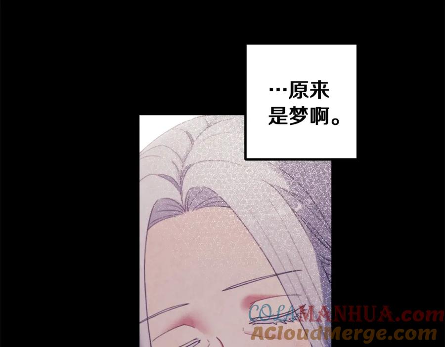 太阳的主人 - 第34话 温柔乡 - 第21张图