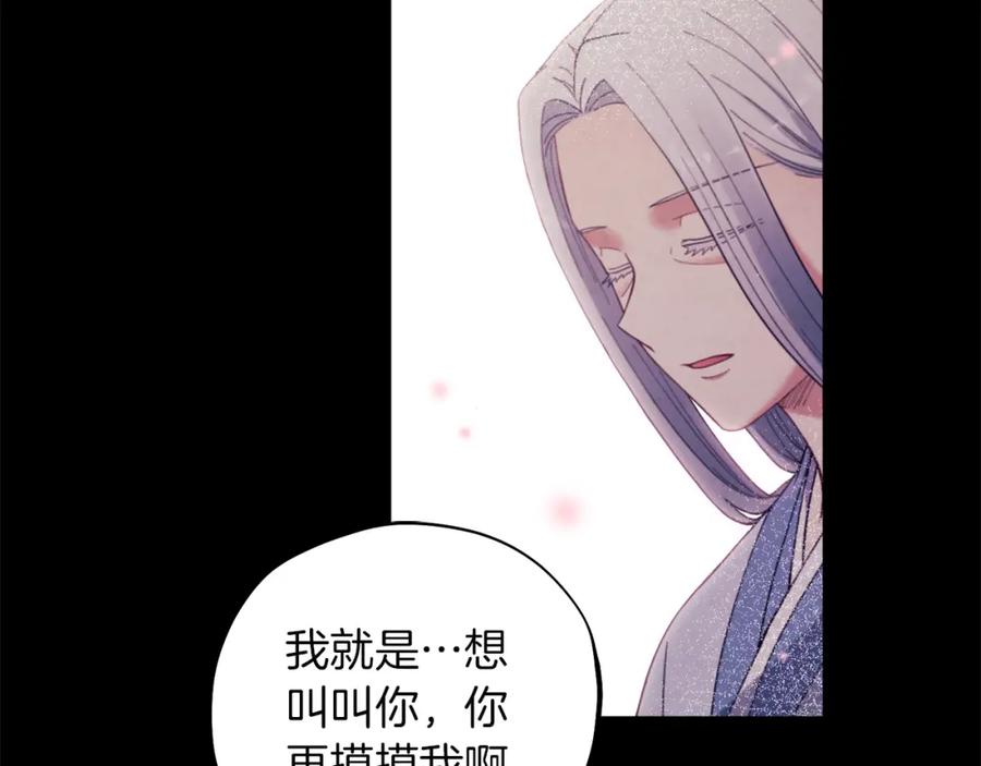 太阳的主人 - 第34话 温柔乡 - 第27张图