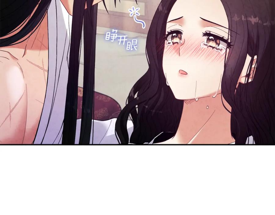 太阳的主人 - 第34话 温柔乡 - 第88张图