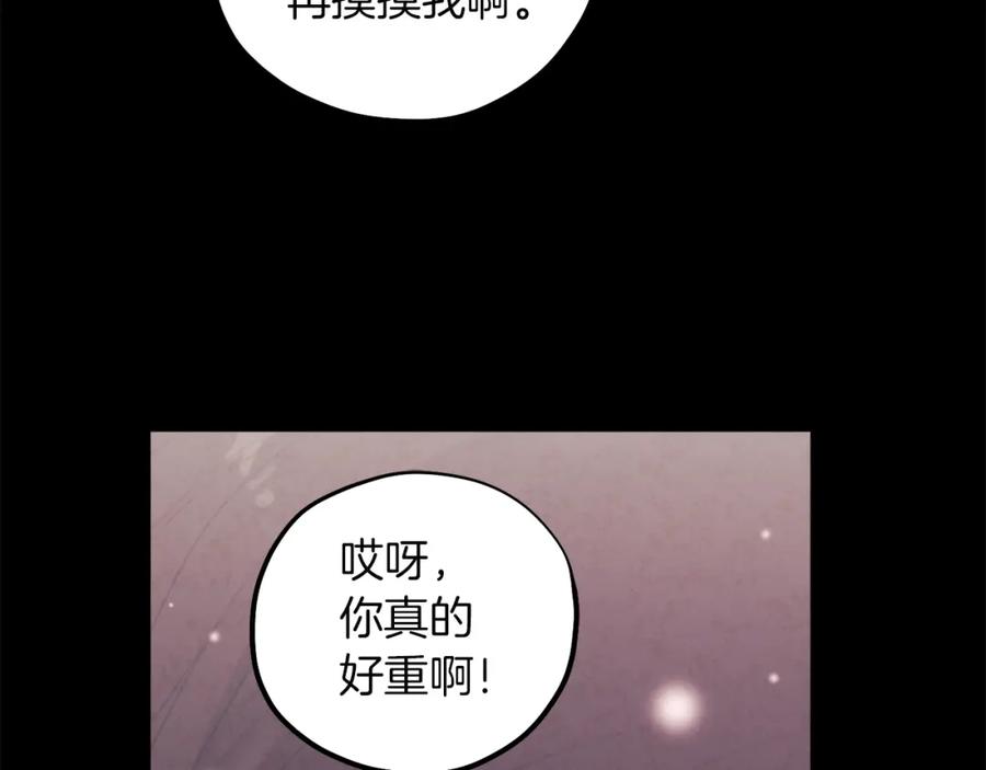 太阳的主人 - 第34话 温柔乡 - 第28张图