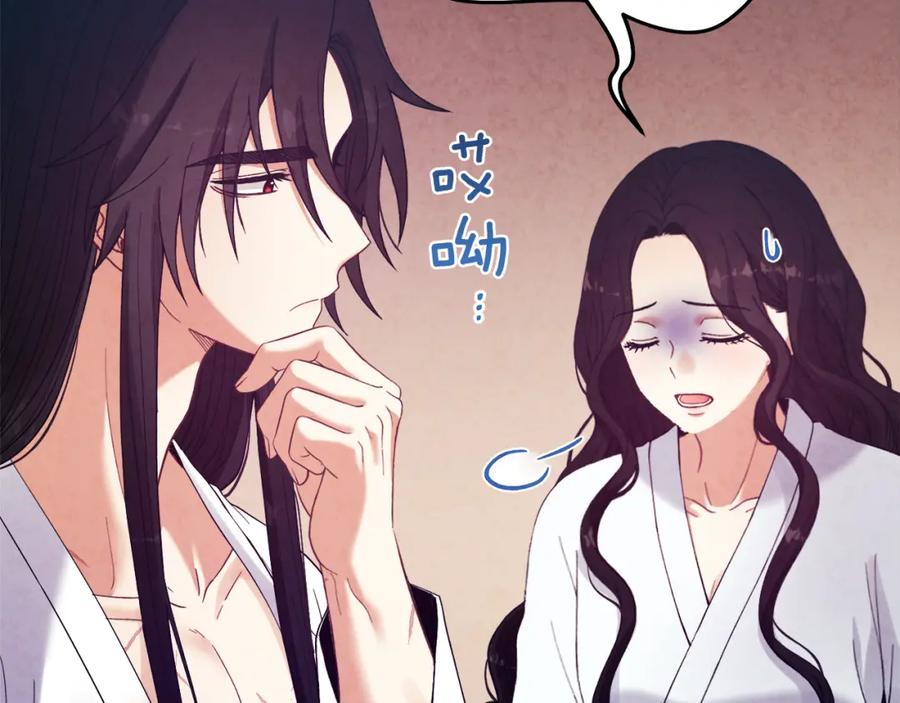 太阳的主人 - 第34话 温柔乡 - 第112张图