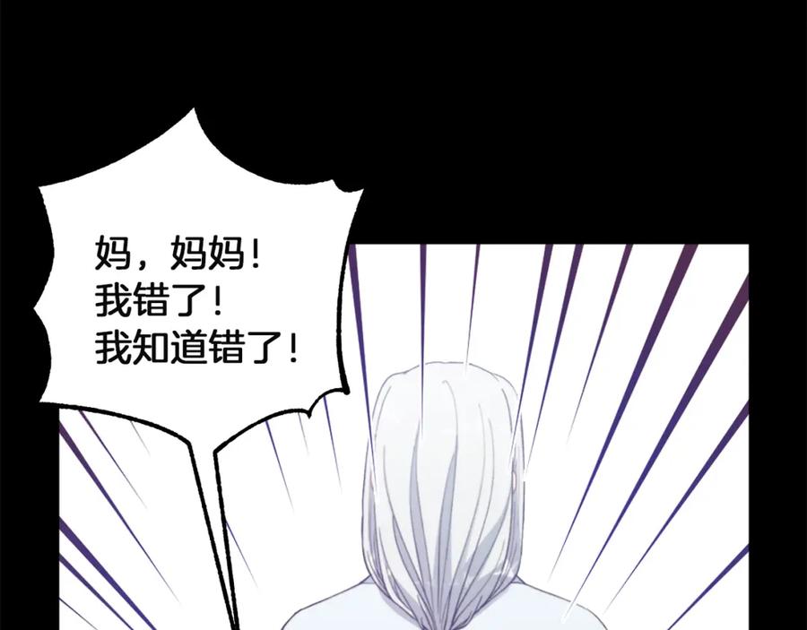 太阳的主人 - 第34话 温柔乡 - 第46张图