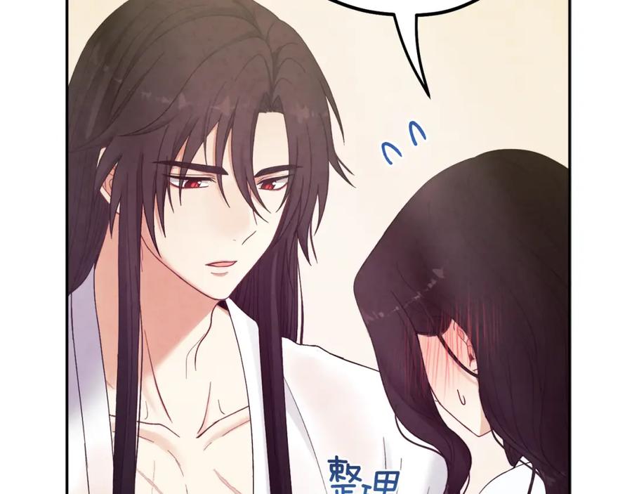 太阳的主人 - 第34话 温柔乡 - 第108张图