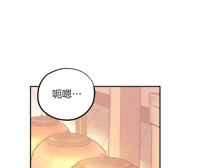 太阳的主人 - 第34话 温柔乡 - 第3张图