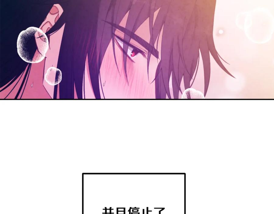 太阳的主人 - 第34话 温柔乡 - 第6张图