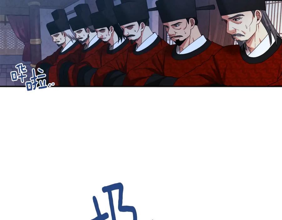 太阳的主人 - 第34话 温柔乡 - 第143张图