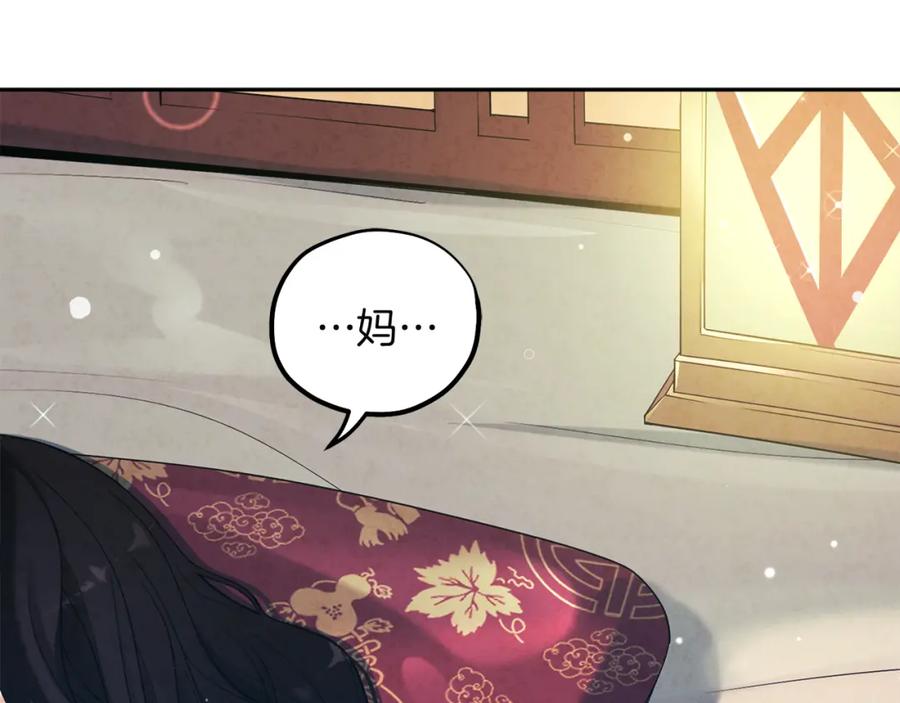 太阳的主人 - 第34话 温柔乡 - 第68张图