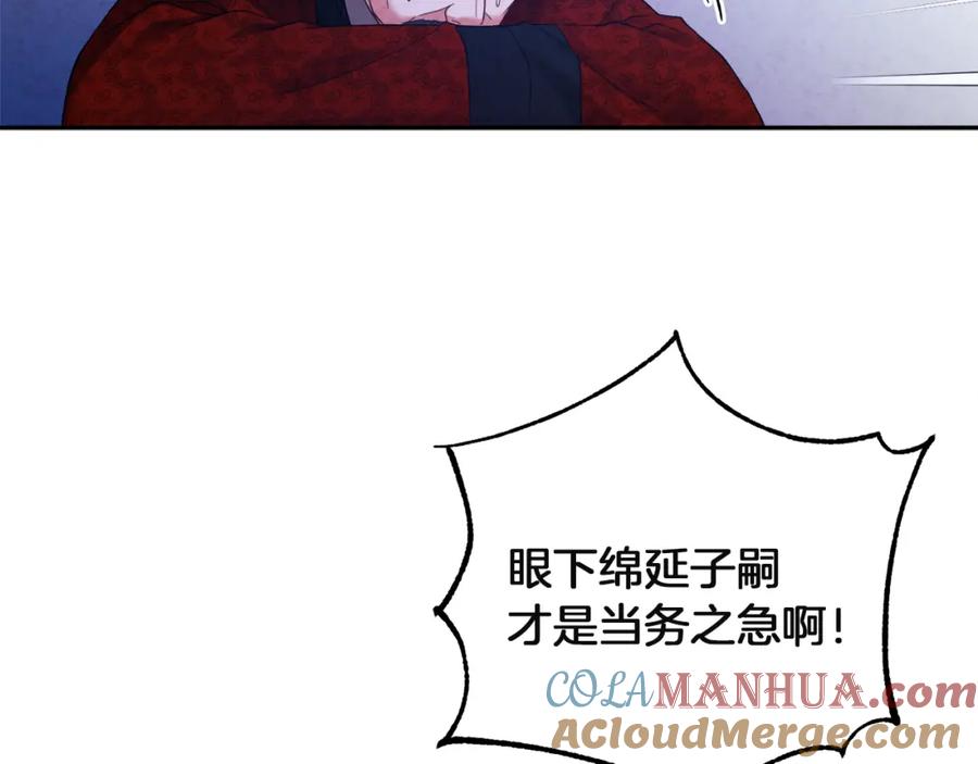 太阳的主人 - 第34话 温柔乡 - 第161张图