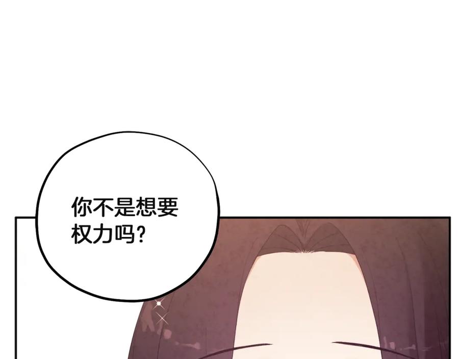 太阳的主人 - 第34话 温柔乡 - 第99张图