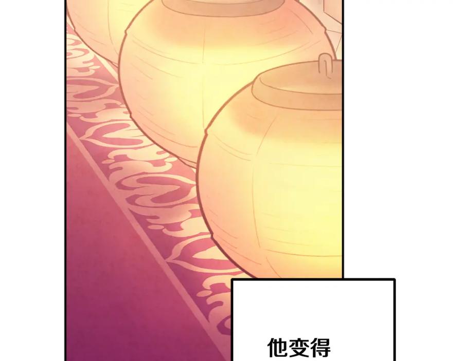 太阳的主人 - 第34话 温柔乡 - 第4张图