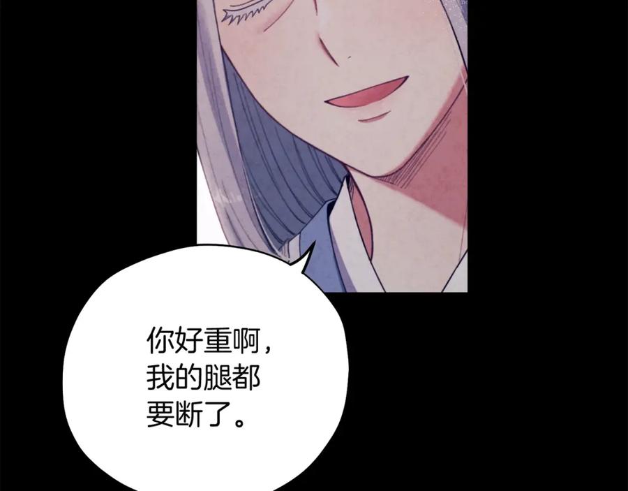 太阳的主人 - 第34话 温柔乡 - 第22张图