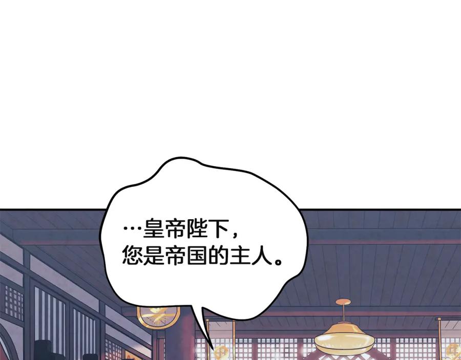 太阳的主人 - 第34话 温柔乡 - 第152张图