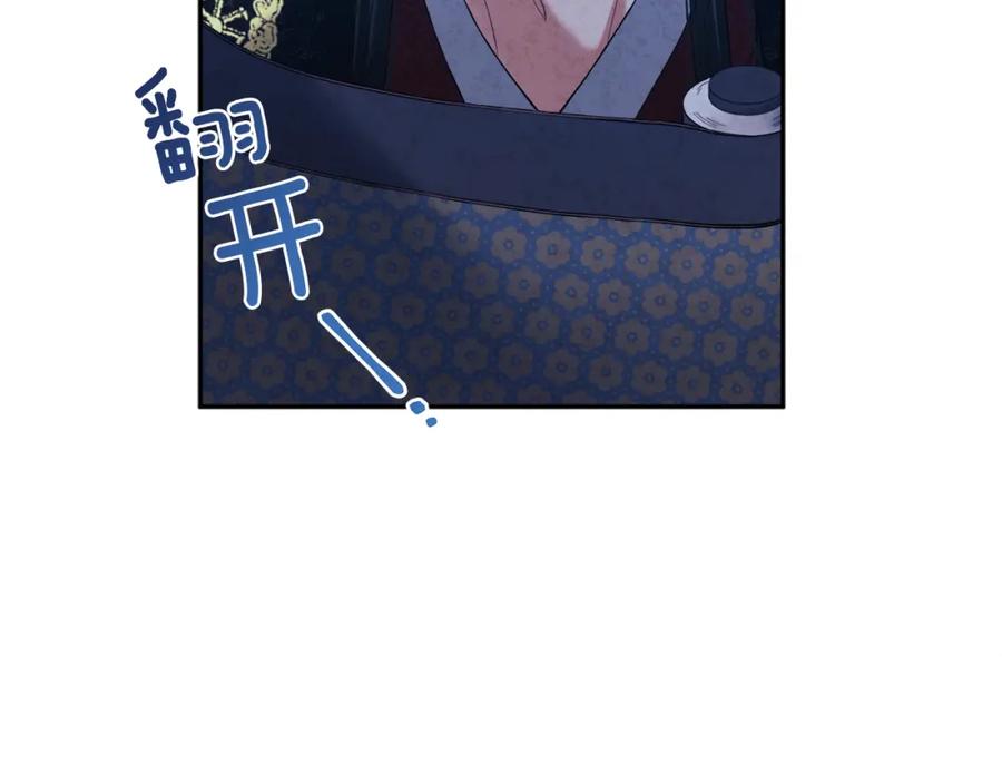 太阳的主人 - 第34话 温柔乡 - 第146张图