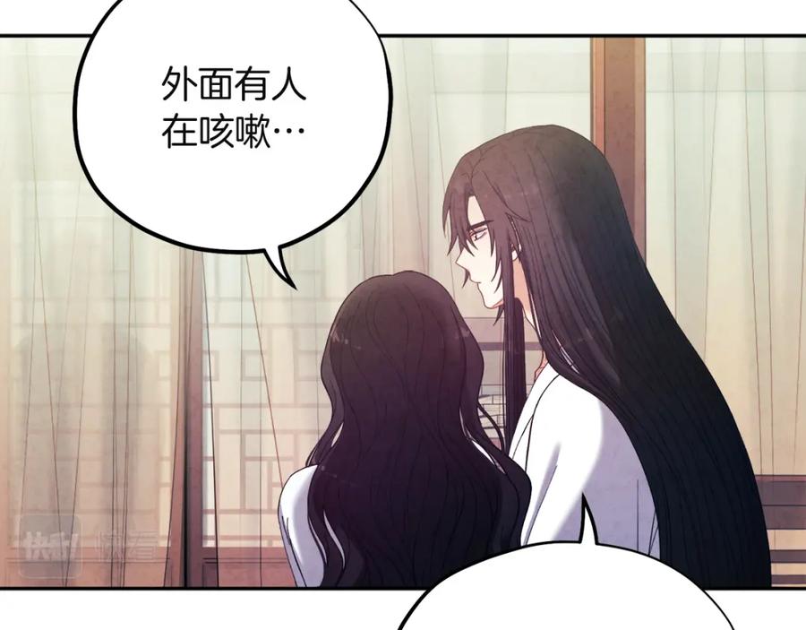 太阳的主人 - 第34话 温柔乡 - 第131张图