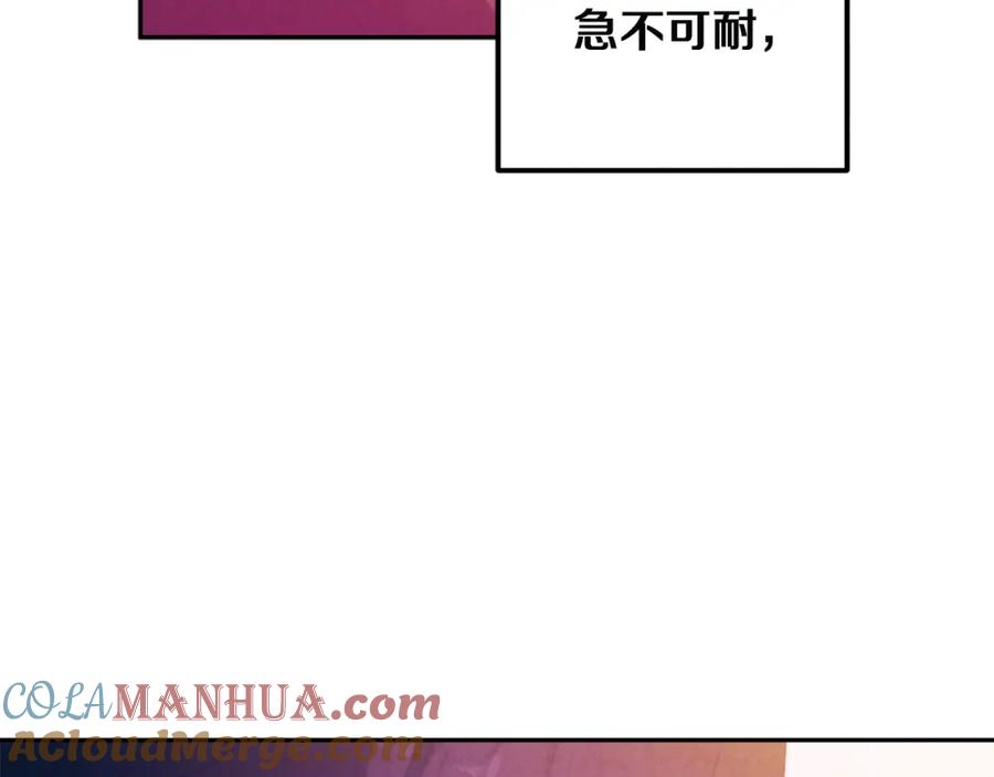 太阳的主人 - 第34话 温柔乡 - 第5张图