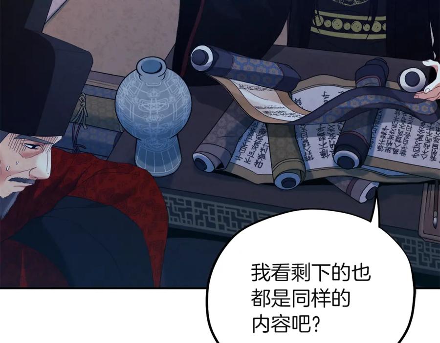 太阳的主人 - 第34话 温柔乡 - 第148张图