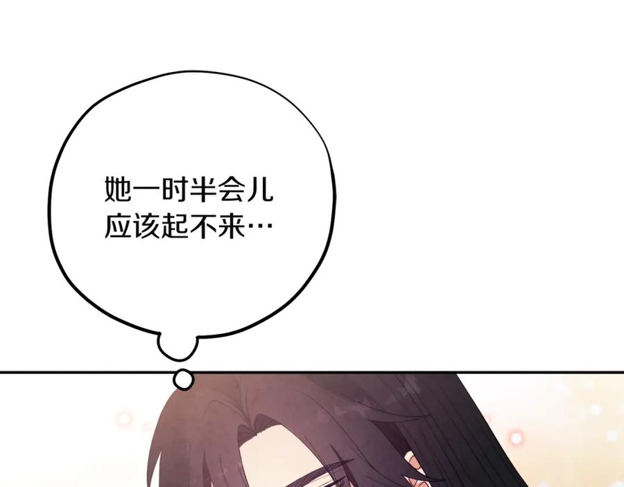 太阳的主人 - 第34话 温柔乡 - 第74张图